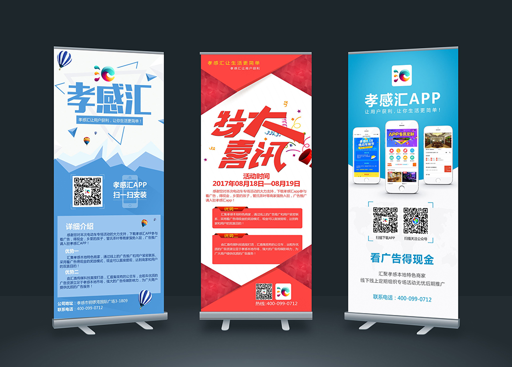 立牌展架